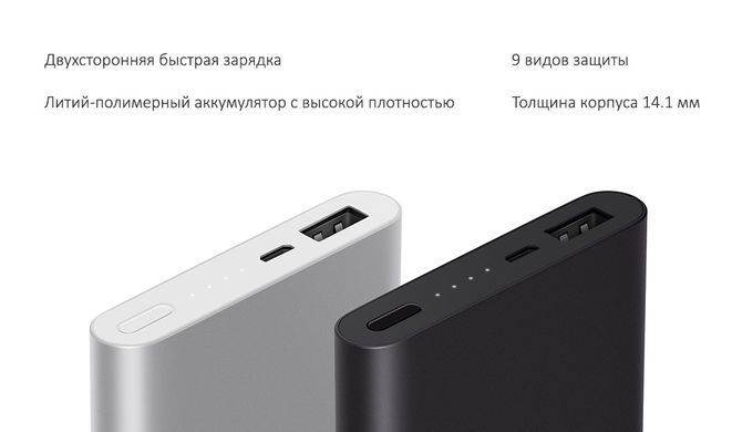 Универсальная батарея Xiaomi Mi Power Bank 2s 10 000 mAh Silver