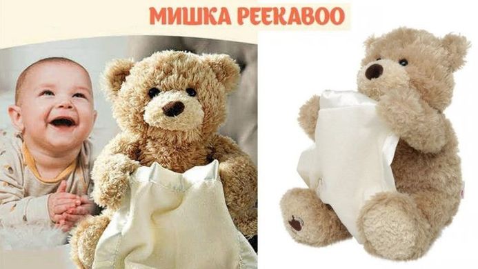 Детская интерактивная плюшевая игрушка русскоязычная для малыша Мишка Пикабу Peekaboo Bear Brown 30 см Коричневый