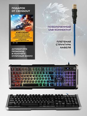 Ігрова клавіатура Defender Chimera з RGB підсвічуванням