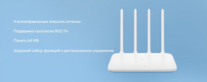 Маршрутизатор Xiaomi Mi WiFi Router 4C Global